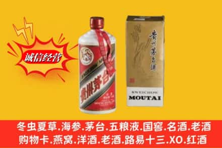 十堰市竹溪鉴定高价回收80年代茅台酒