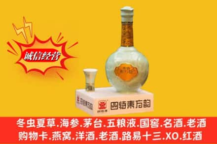 十堰市竹溪回收四特酒