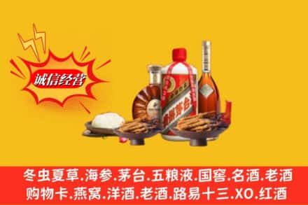 十堰市竹溪烟酒回收礼品